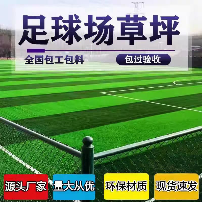 荆门市人造草坪塑胶篮球场 - 哪里好