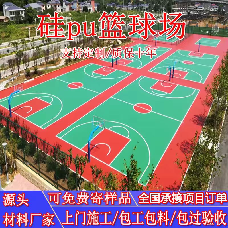 荆门市硅PU篮球场塑胶跑道施工 - 方案